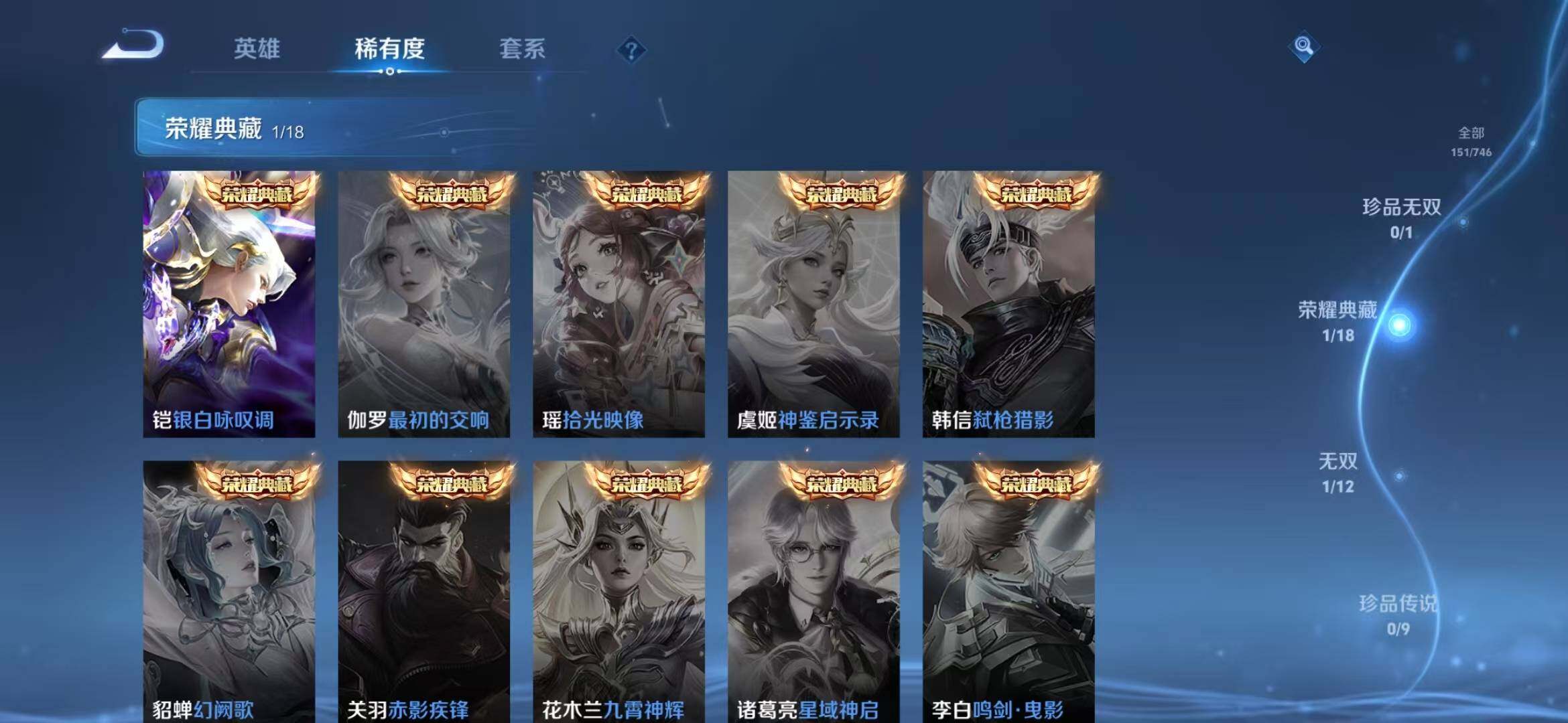 WZLFY3358568王者荣耀账号详情图12