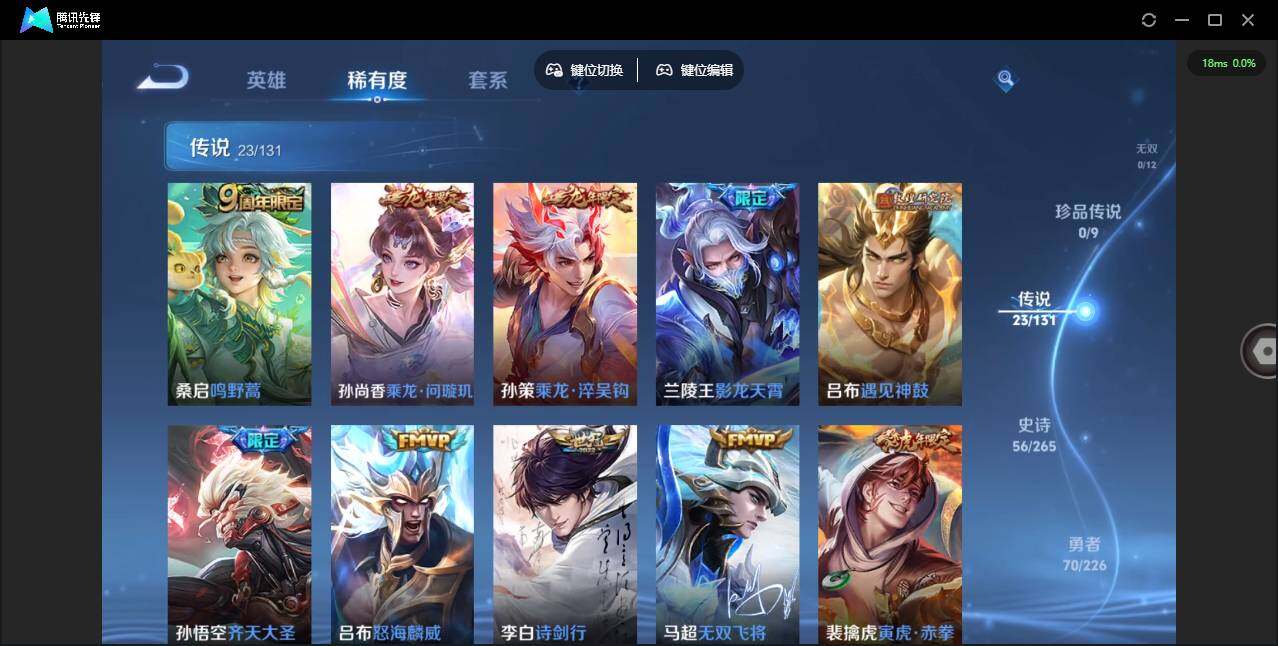 WZCMW3361921王者荣耀账号详情图5