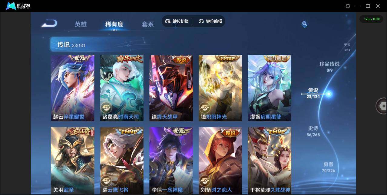 WZCMW3361921王者荣耀账号详情图6