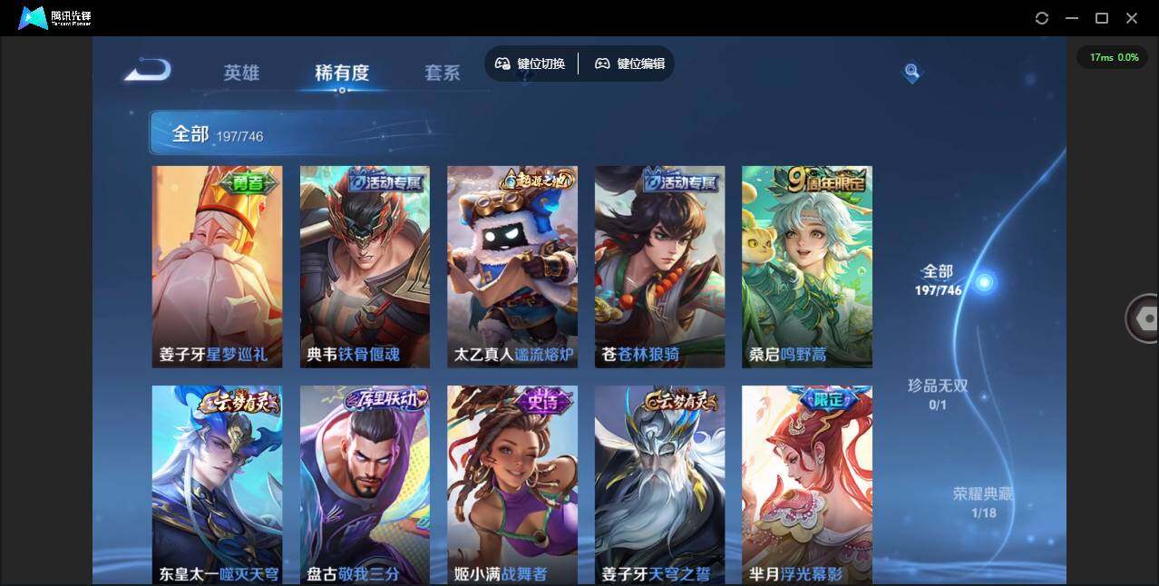 WZCMW3361921王者荣耀账号详情图12