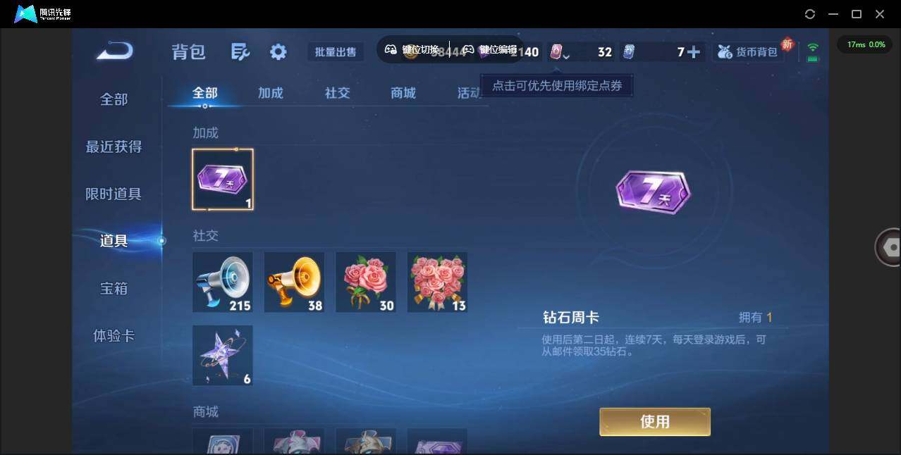 WZCMW3361921王者荣耀账号详情图16