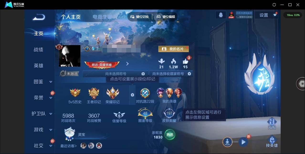 王者荣耀账号安卓QQ123英雄-198皮肤-[]实名: 可修改 贵族等级: V8 英雄数: 123 皮肤数: 197 荣