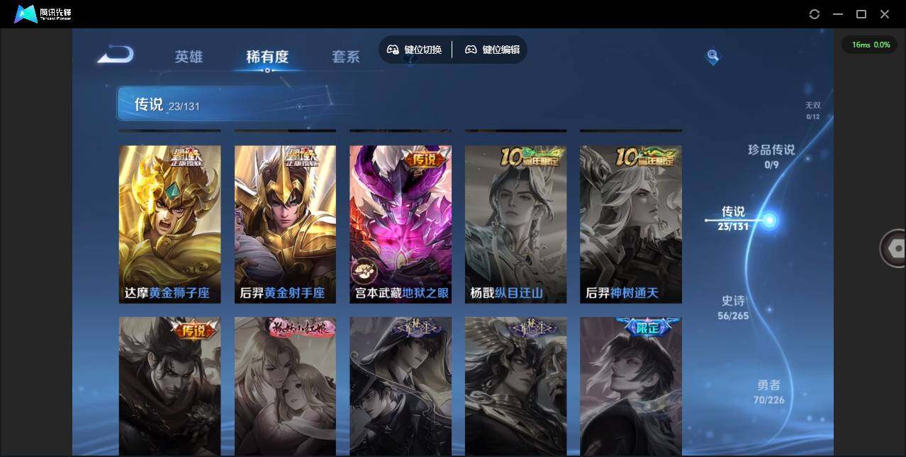 WZCMW3361921王者荣耀账号详情图7