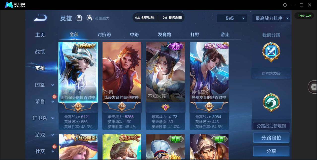 WZCMW3361921王者荣耀账号详情图4