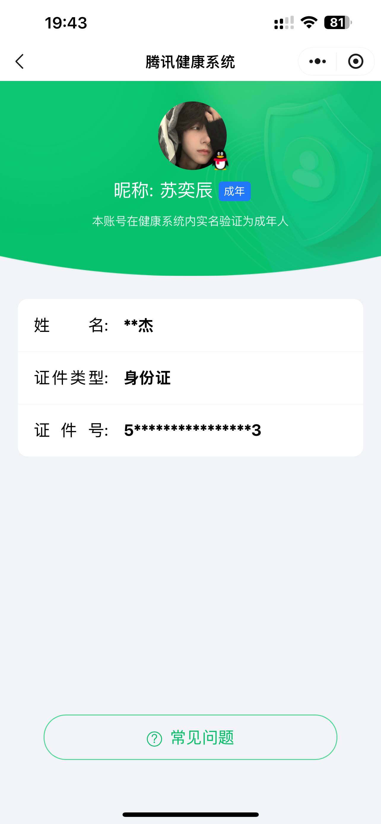 WZCMW3361921王者荣耀账号详情图18