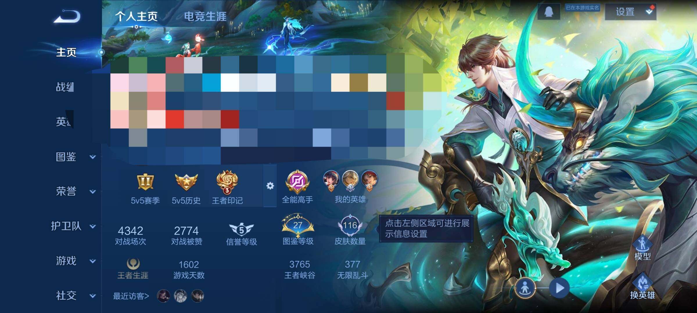 WZCMW3361766王者荣耀账号详情图6 WZCMW3361766王者荣耀账号详情图6