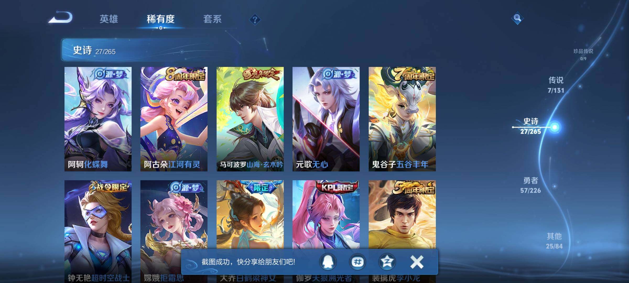 WZCMW3361766王者荣耀账号详情图11 WZCMW3361766王者荣耀账号详情图11