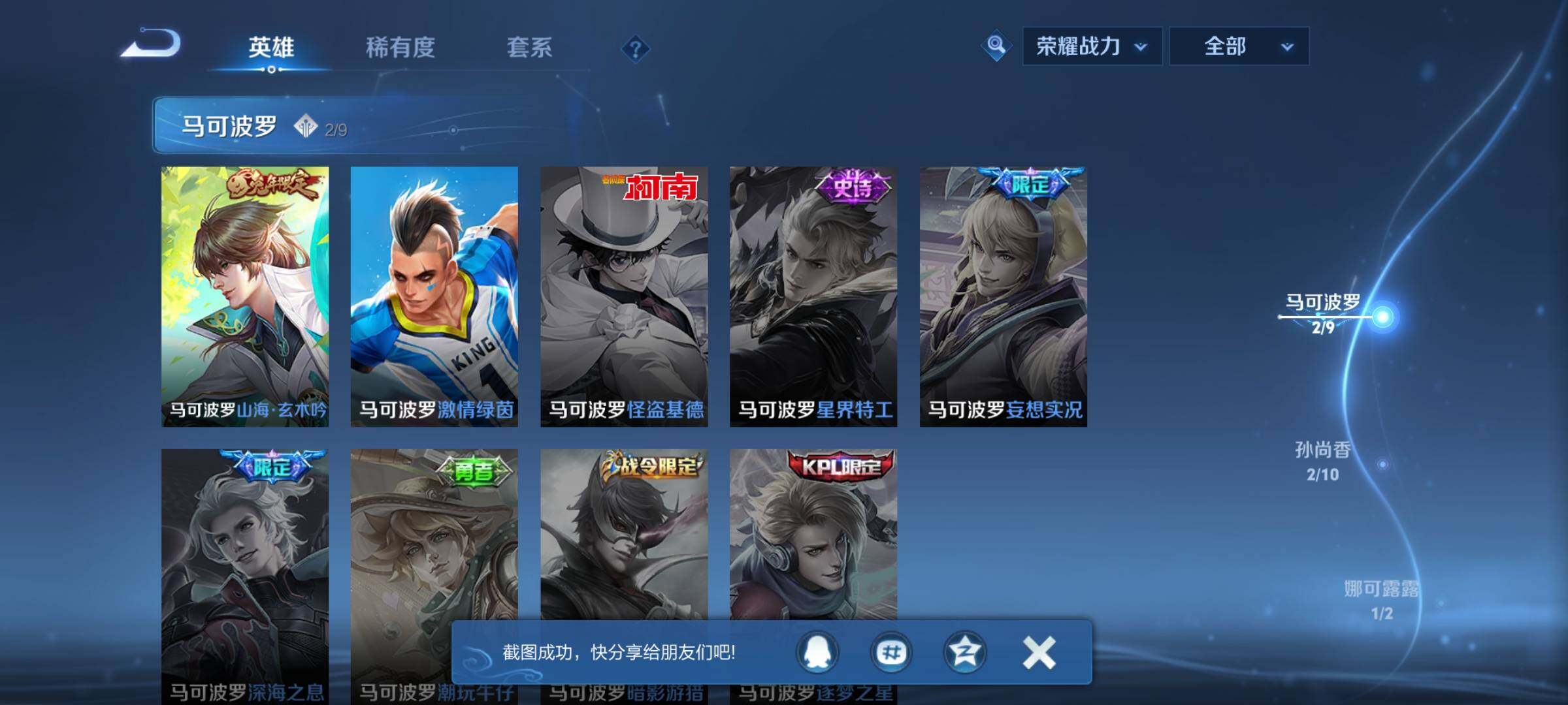 WZCMW3361766王者荣耀账号详情图13 WZCMW3361766王者荣耀账号详情图13