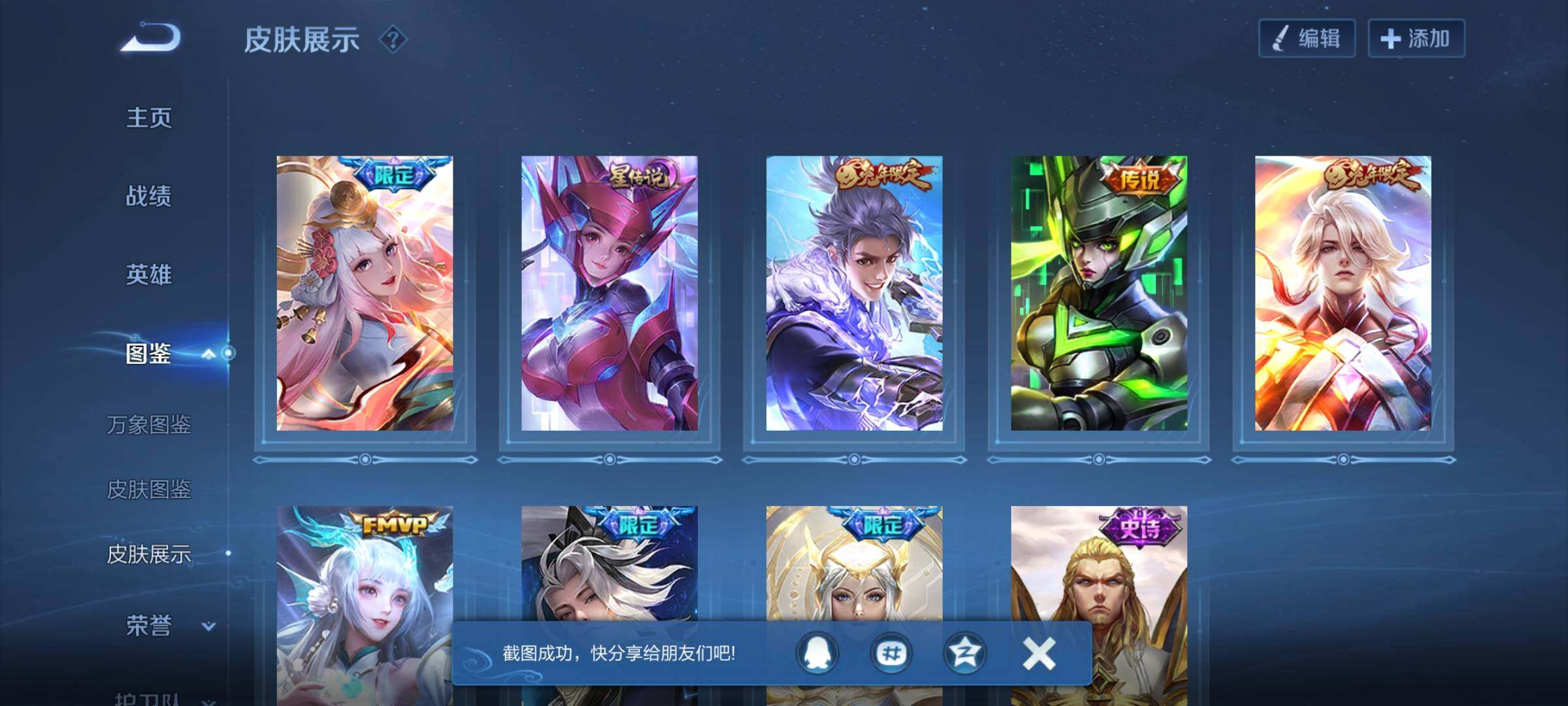 WZCMW3361766王者荣耀账号详情图14 WZCMW3361766王者荣耀账号详情图14