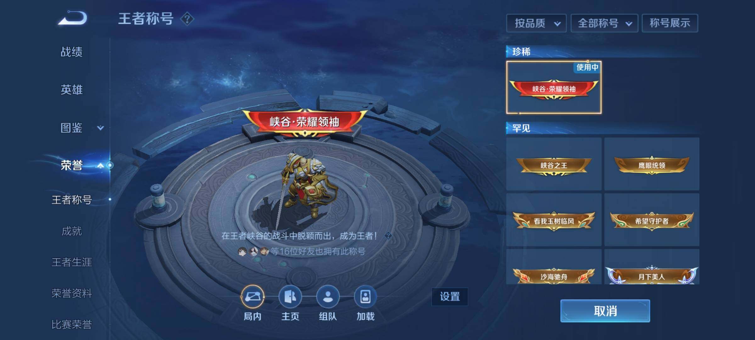 WZCMW3361766王者荣耀账号详情图15 WZCMW3361766王者荣耀账号详情图15