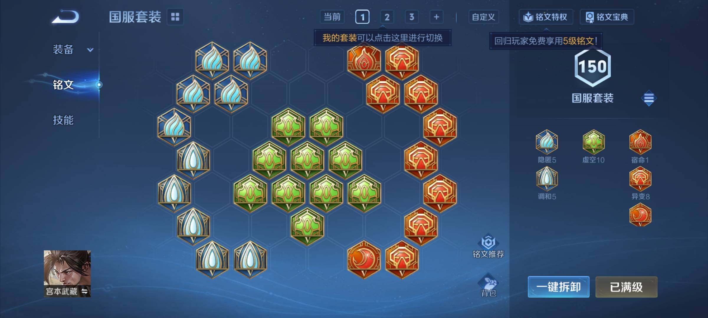 WZCMW3361766王者荣耀账号详情图17 WZCMW3361766王者荣耀账号详情图17