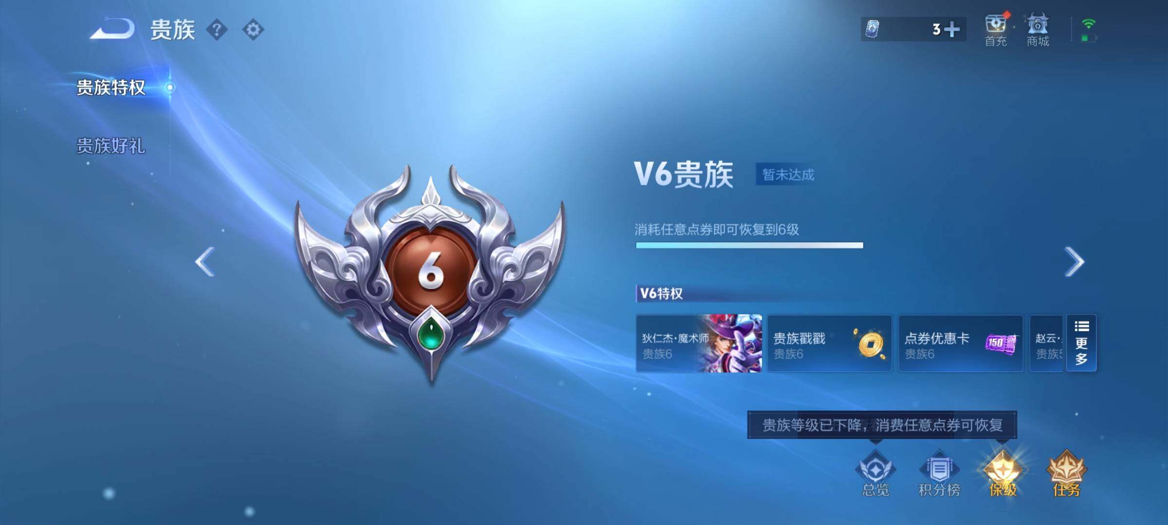 WZCMW3361766王者荣耀账号详情图19 WZCMW3361766王者荣耀账号详情图19