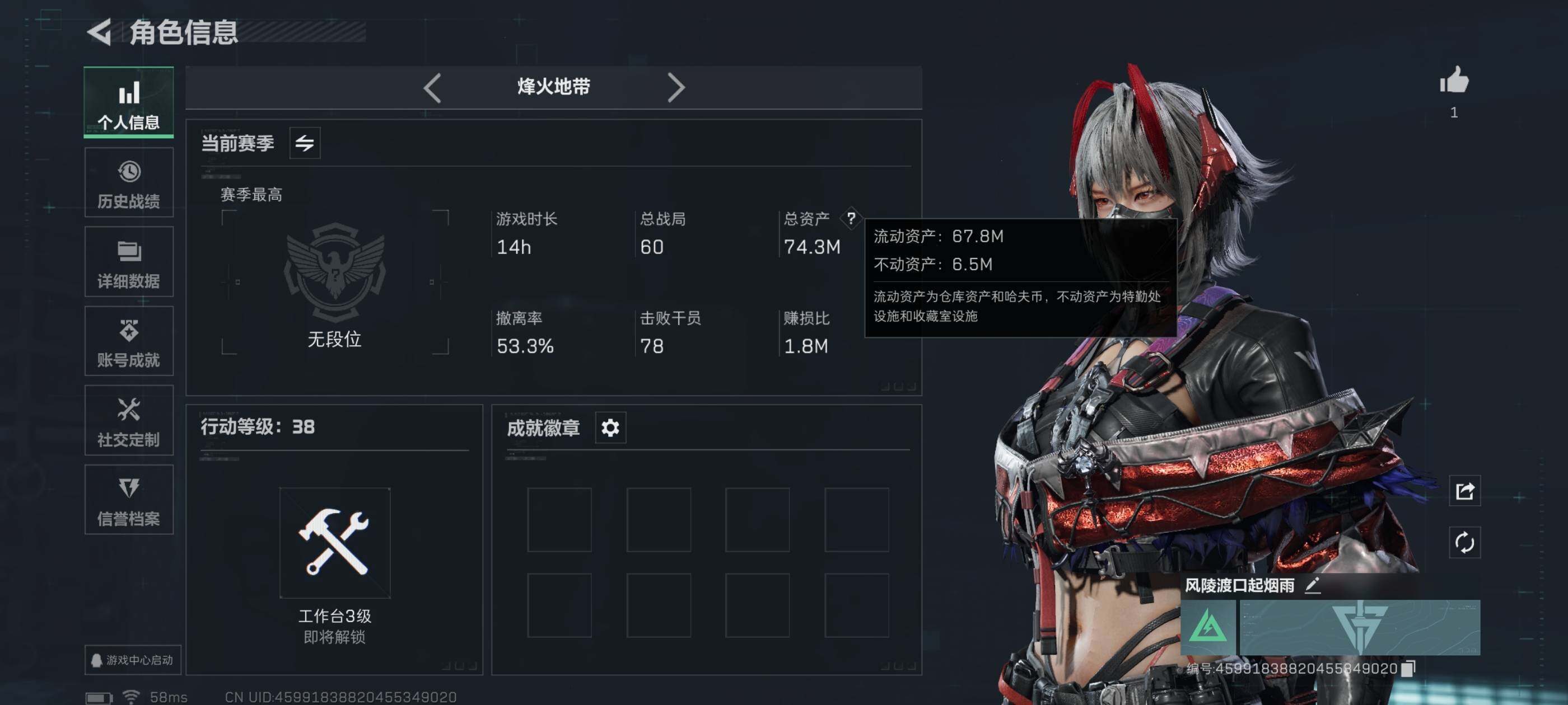 SJZCMW359836三角洲行动账号详情图3 SJZCMW359836三角洲行动账号详情图3