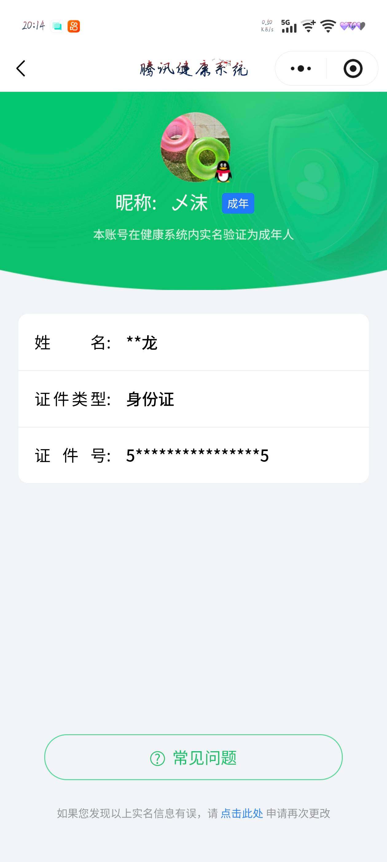 SJZCMW359836三角洲行动账号详情图6 SJZCMW359836三角洲行动账号详情图6