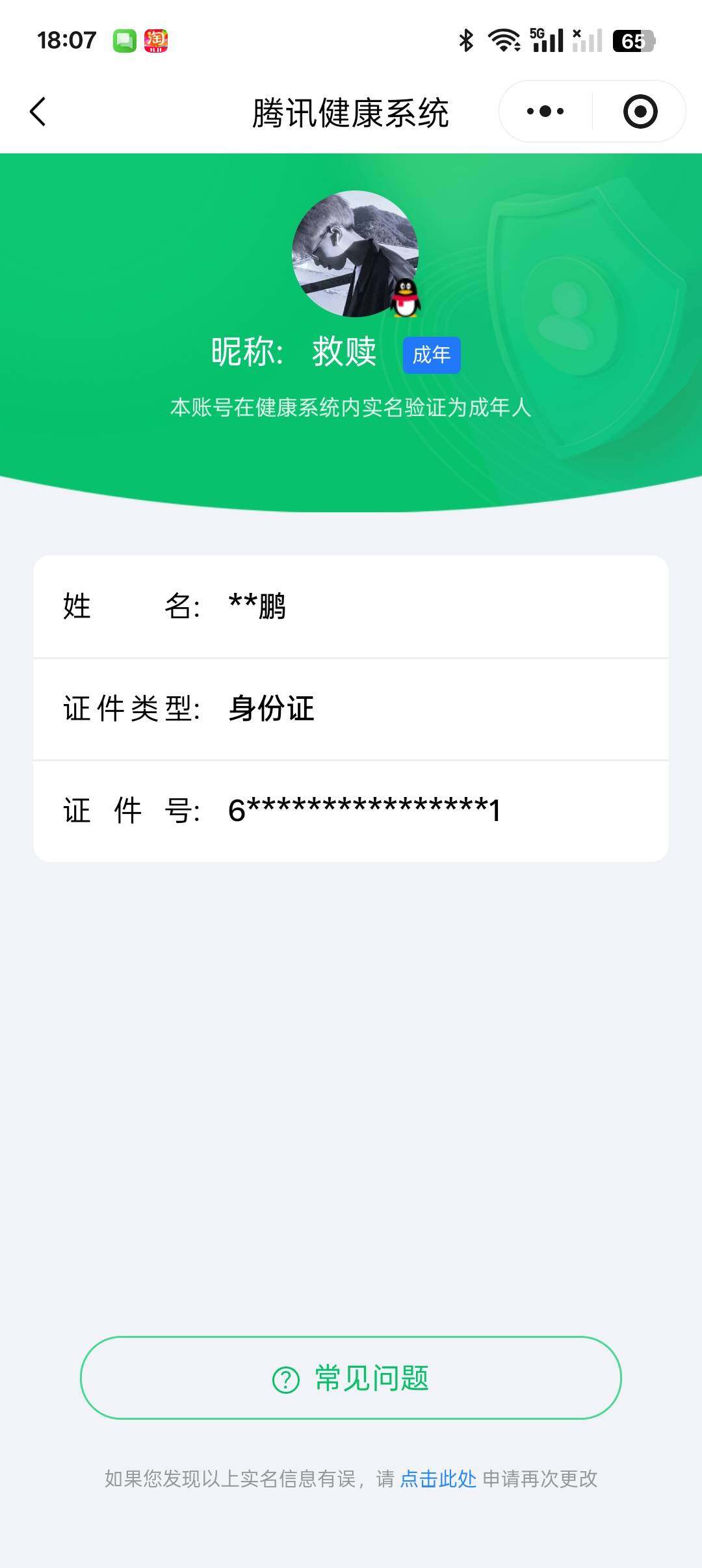 HPCMW3423615和平精英账号详情图4 HPCMW3423615和平精英账号详情图4