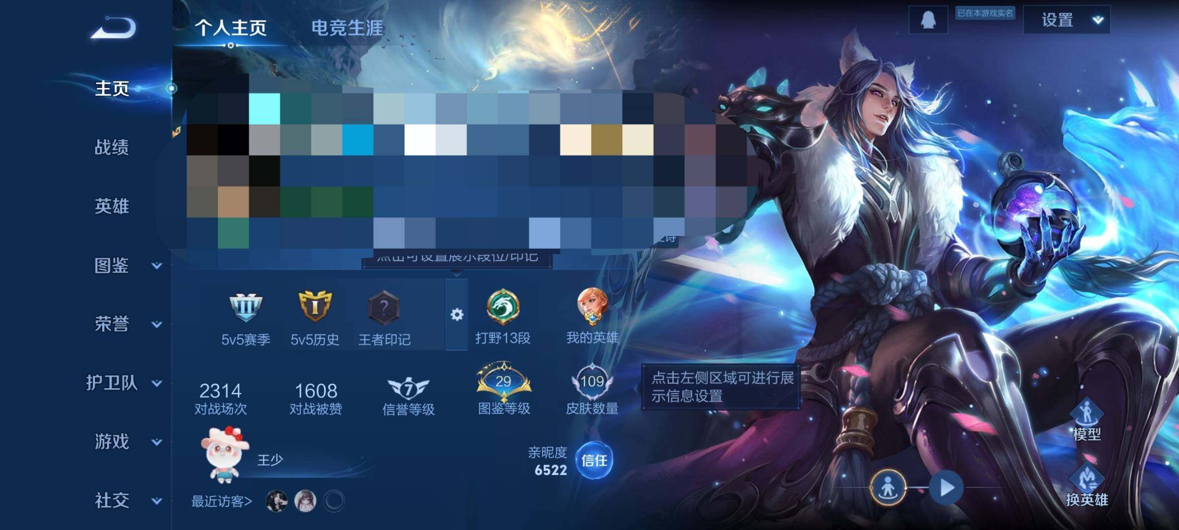 WZEY3358721王者荣耀账号详情图4