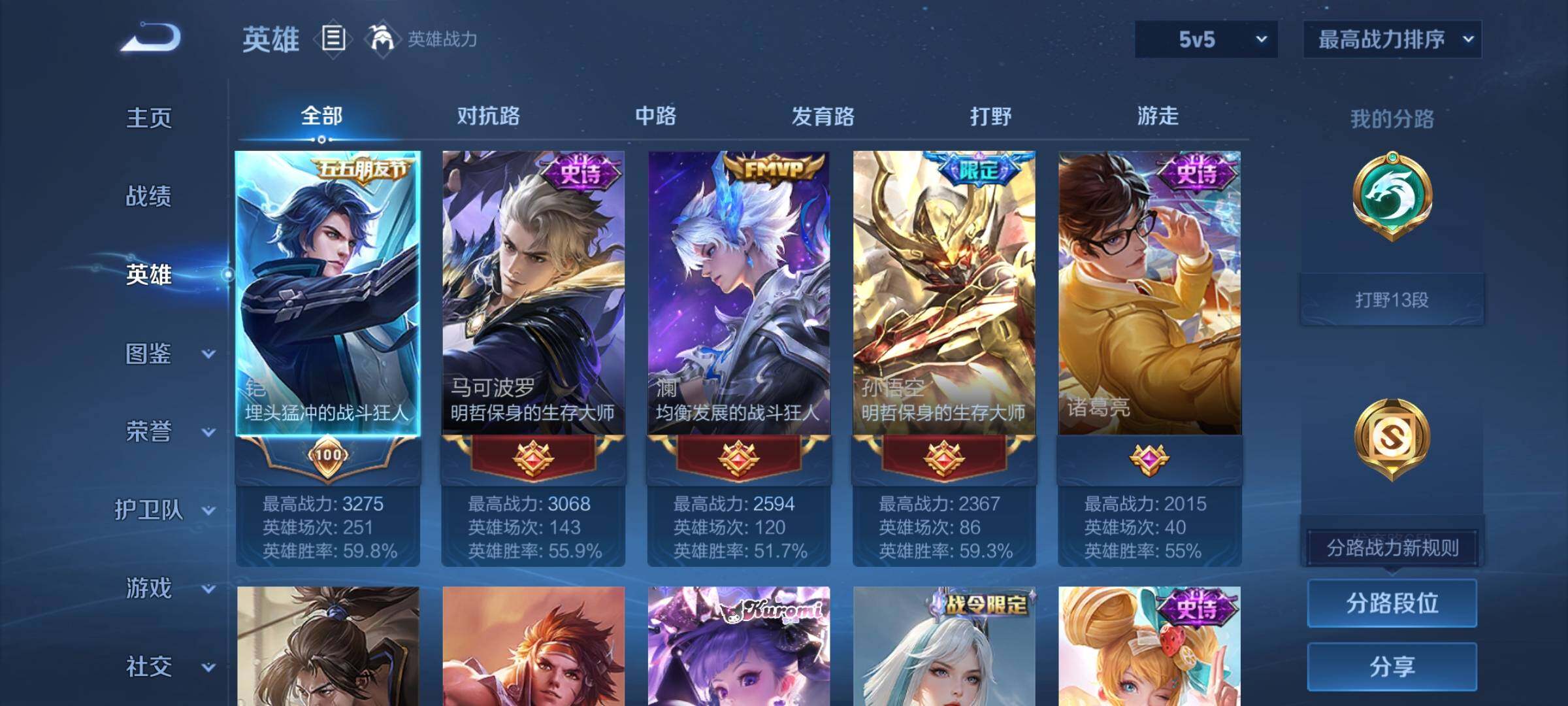 WZEY3358721王者荣耀账号详情图7