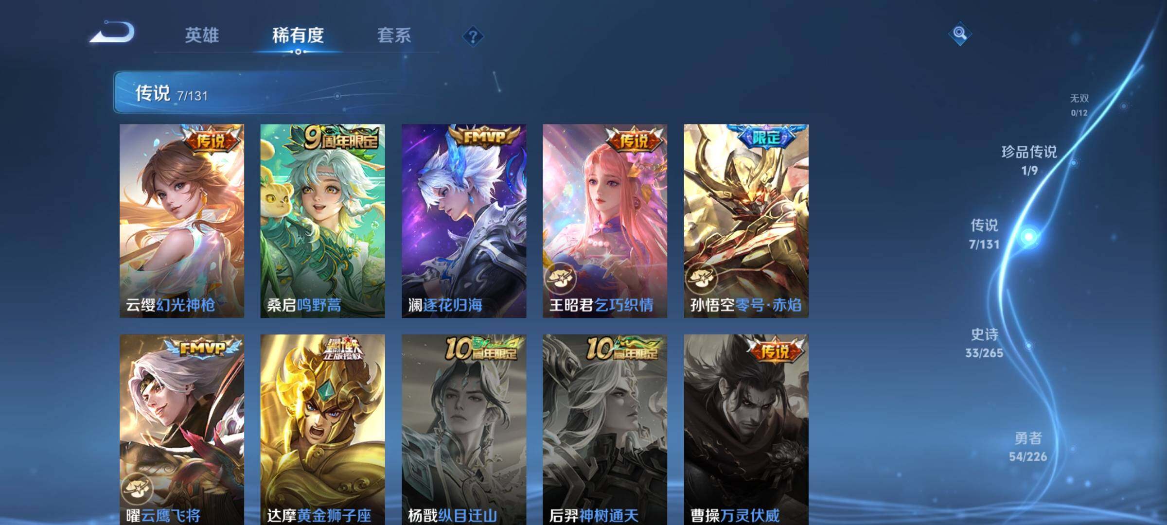 WZEY3358721王者荣耀账号详情图11