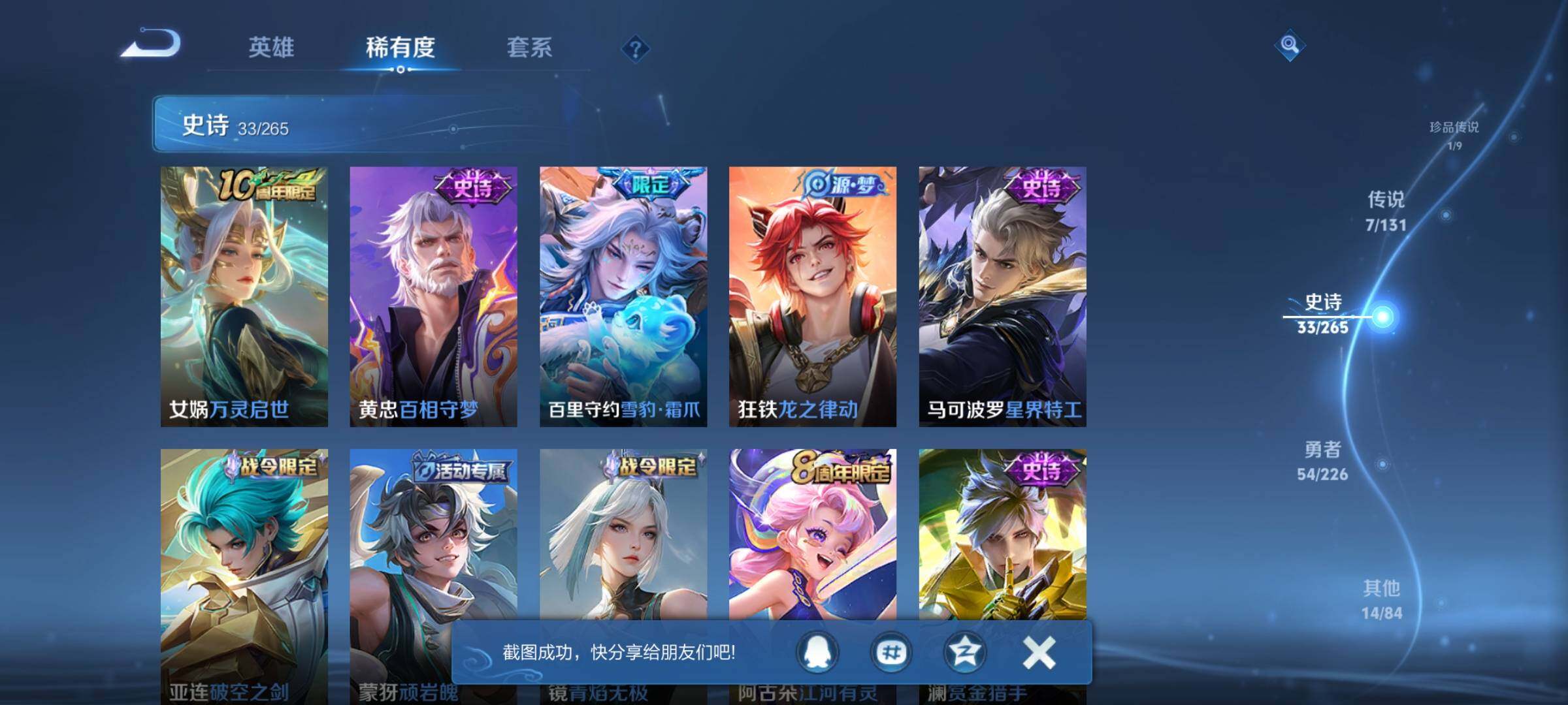 WZEY3358721王者荣耀账号详情图12