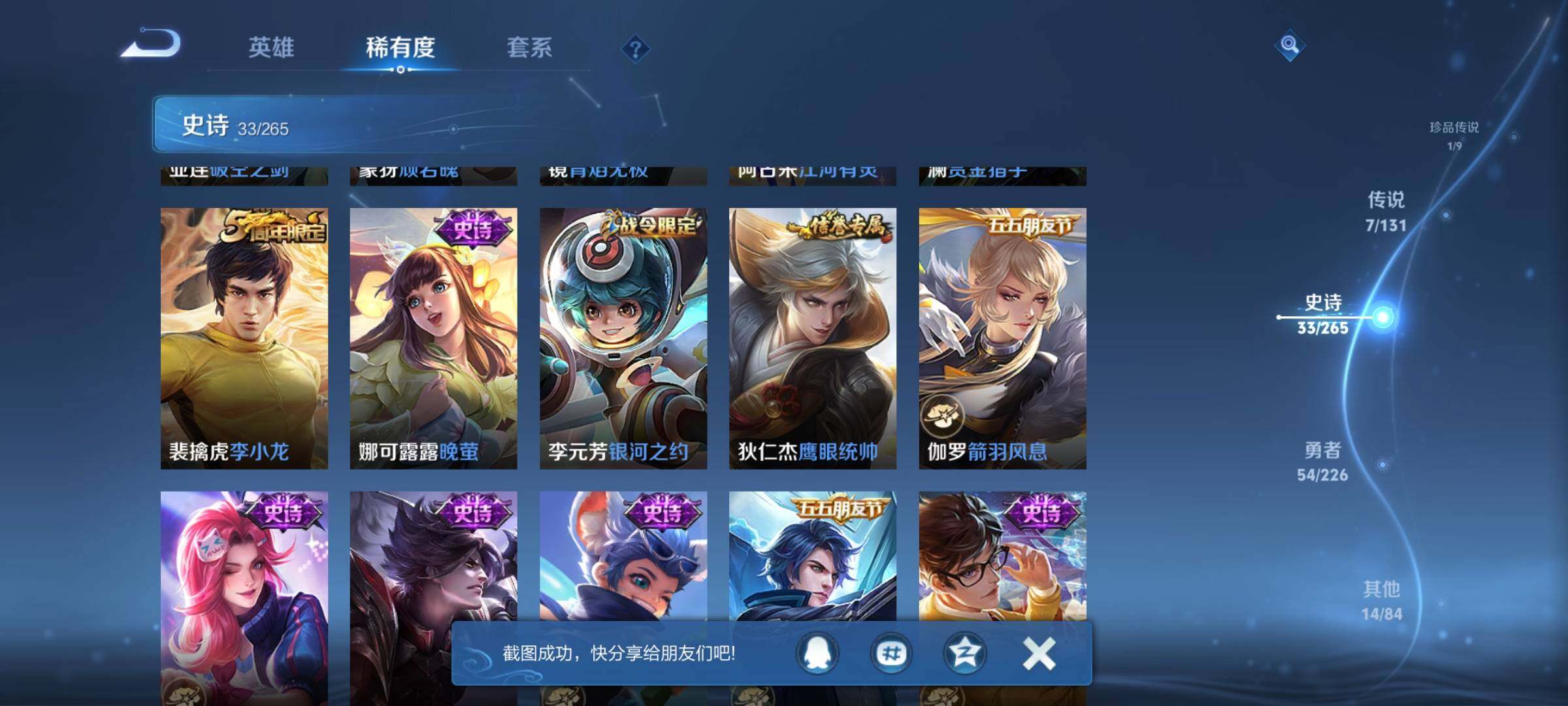 WZEY3358721王者荣耀账号详情图13