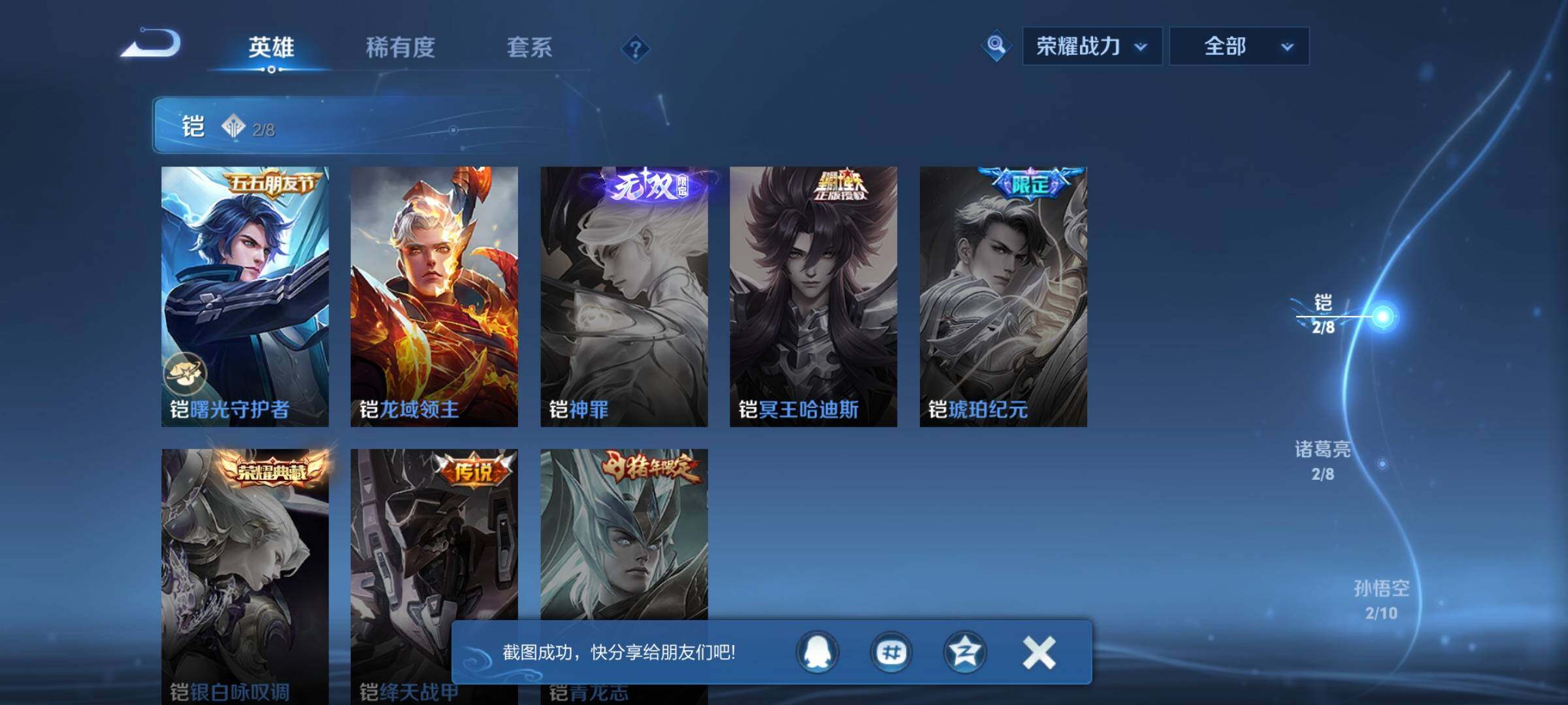 WZEY3358721王者荣耀账号详情图15