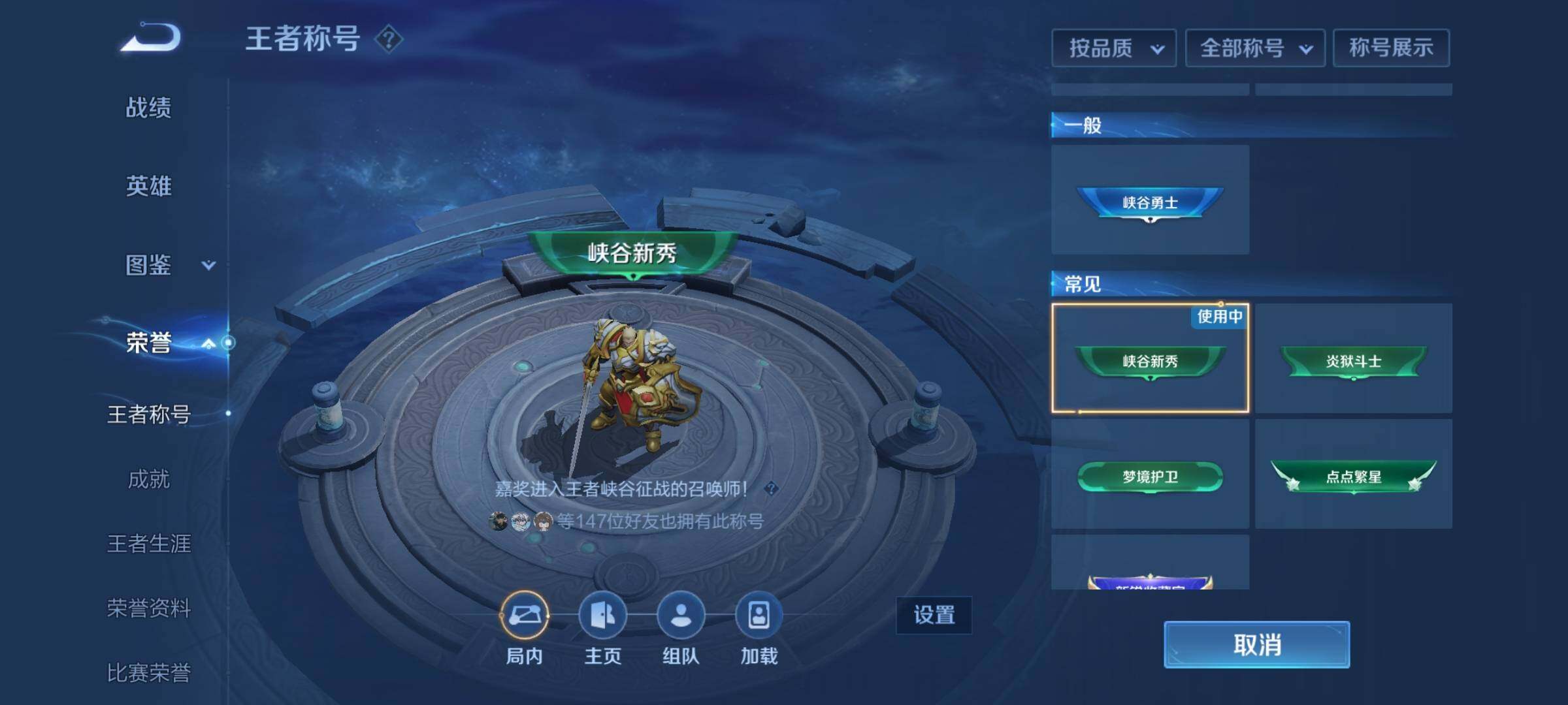 WZEY3358721王者荣耀账号详情图17