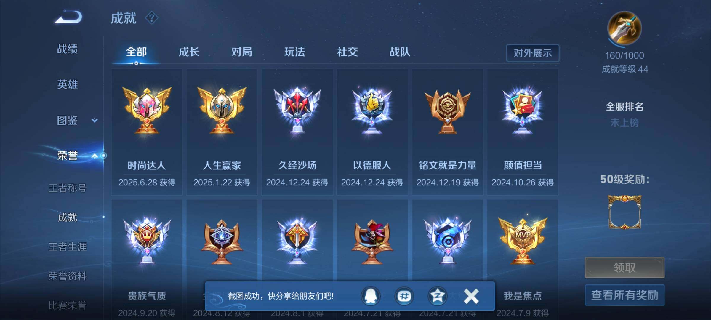 WZEY3358721王者荣耀账号详情图18