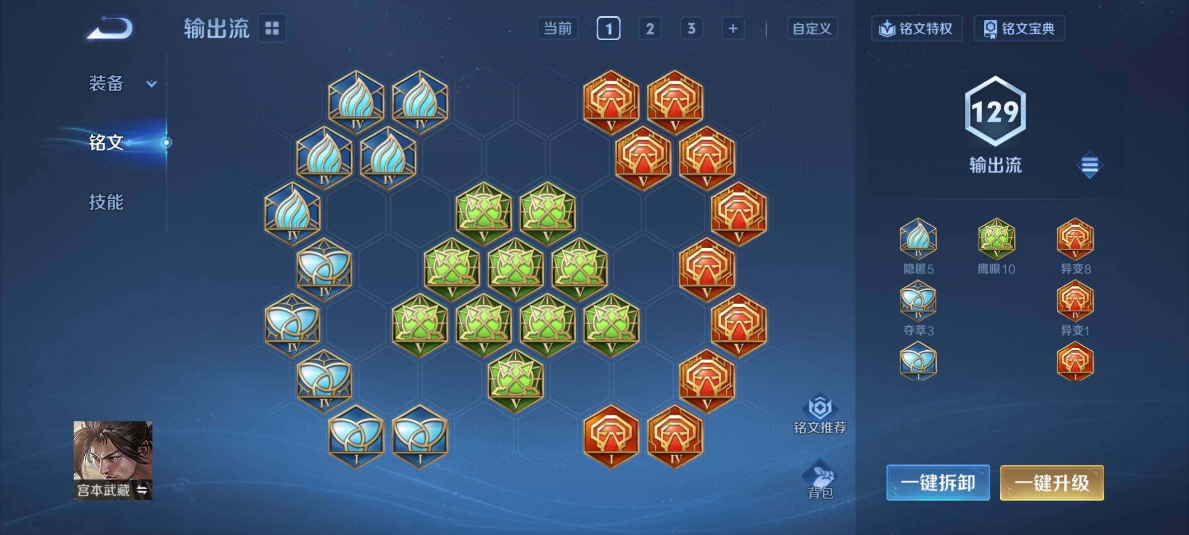 WZEY3358721王者荣耀账号详情图20