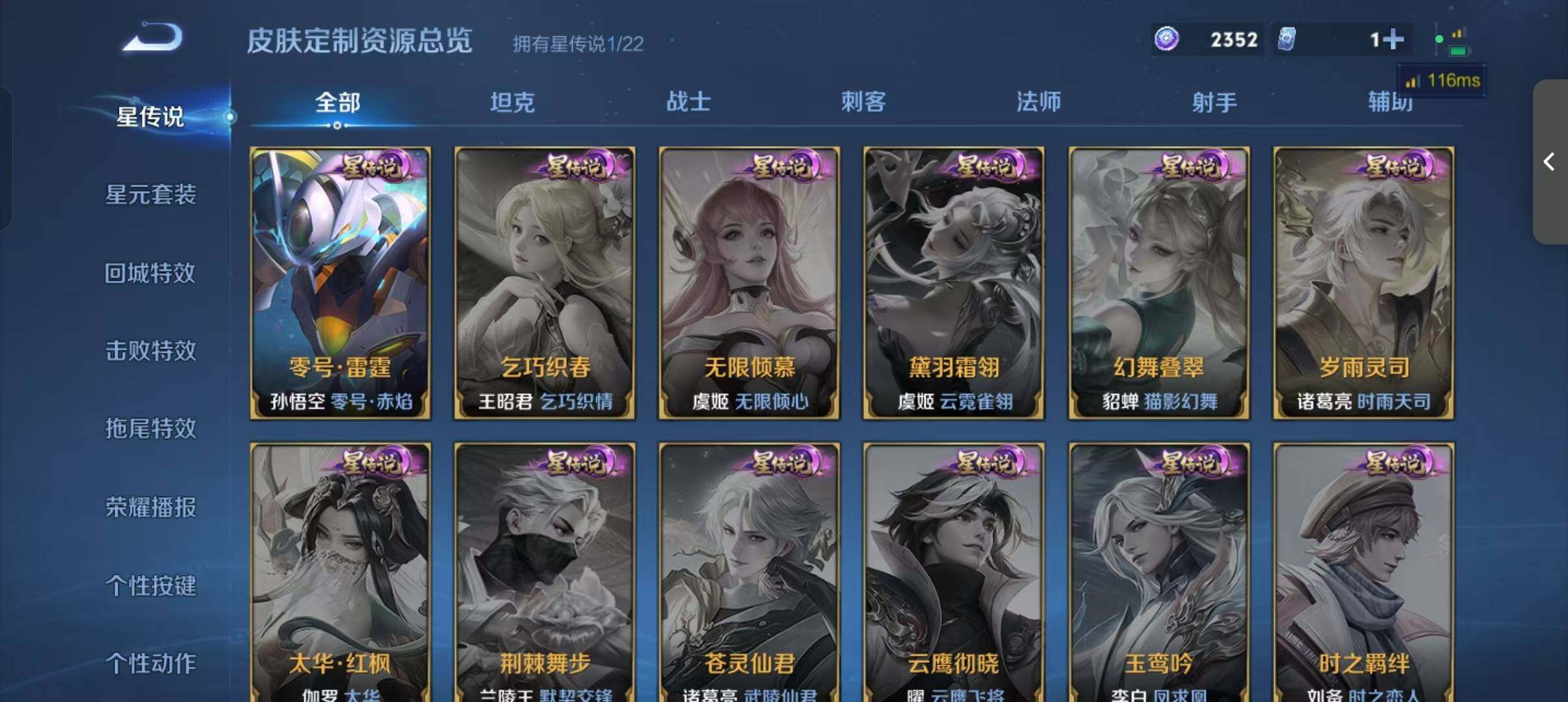 WZLFY3358602王者荣耀账号详情图10 WZLFY3358602王者荣耀账号详情图10