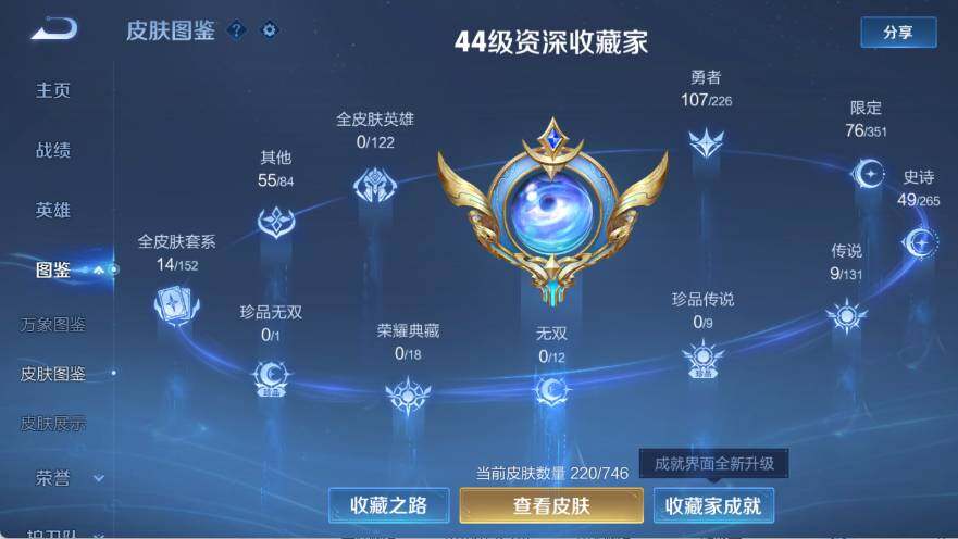 WZCMW3361752王者荣耀账号详情图6