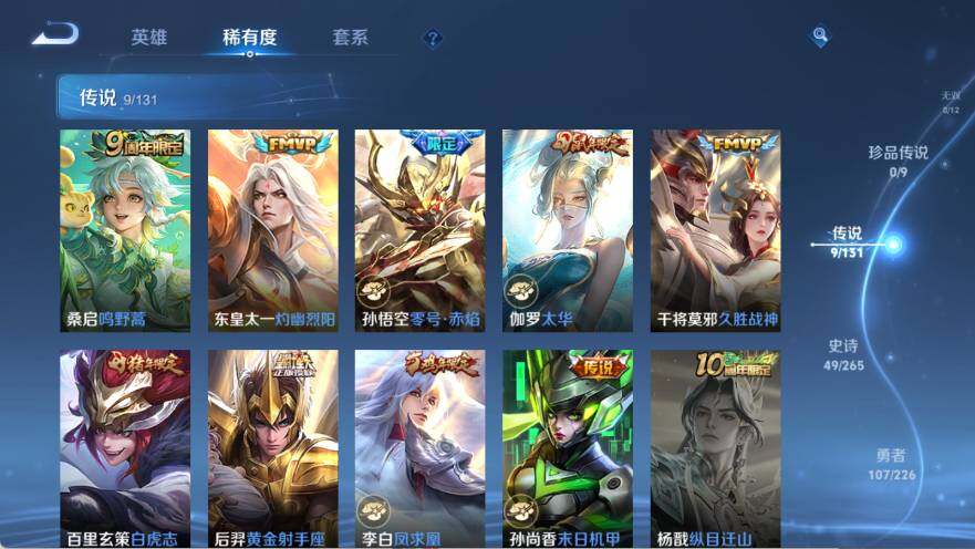 WZCMW3361752王者荣耀账号详情图7