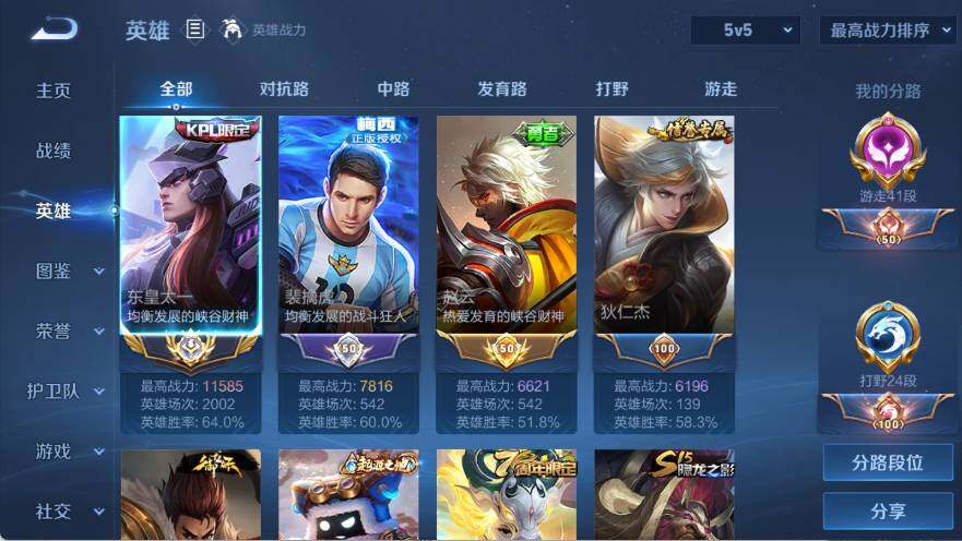 WZCMW3361752王者荣耀账号详情图8