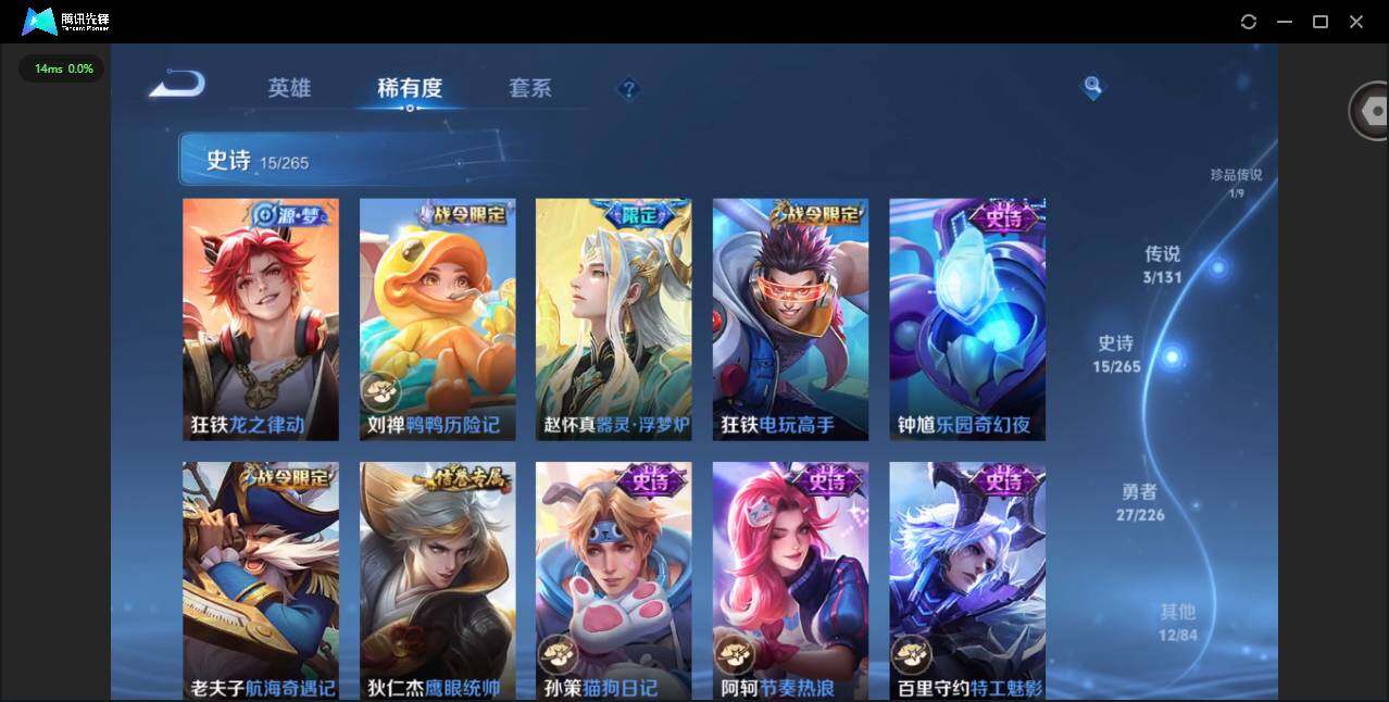 WZCMW3361922王者荣耀账号详情图8 WZCMW3361922王者荣耀账号详情图8