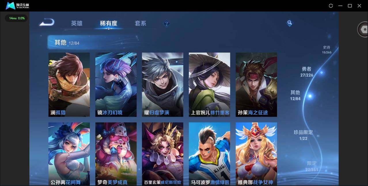 WZCMW3361922王者荣耀账号详情图7 WZCMW3361922王者荣耀账号详情图7