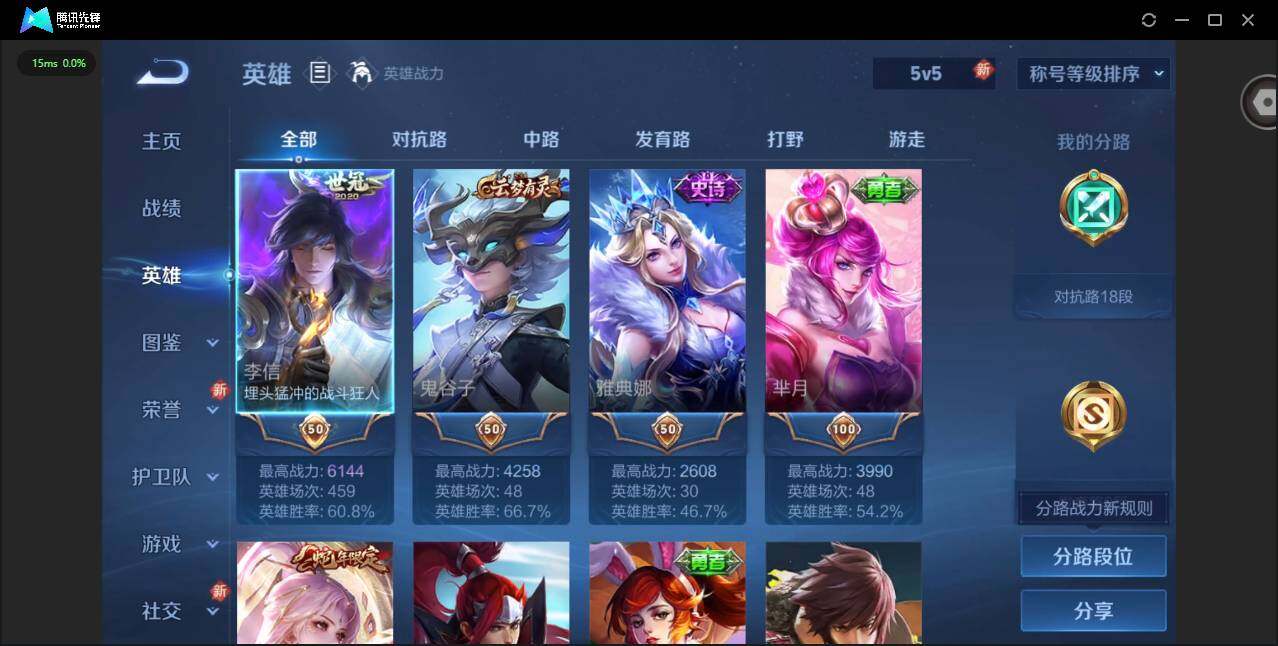 WZCMW3361922王者荣耀账号详情图4 WZCMW3361922王者荣耀账号详情图4