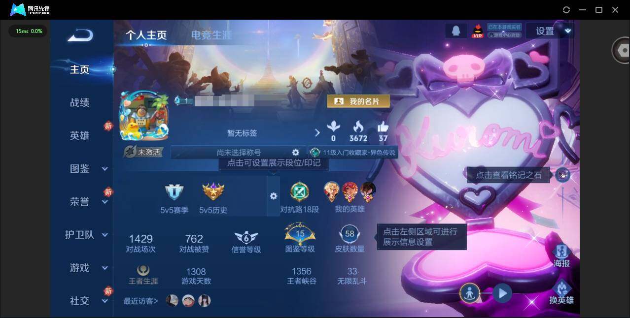 王者荣耀账号安卓QQ87英雄-58皮肤-[]实名: 可修改 贵族等级: V4 英雄数: 87 皮肤数: 58 珍品传说: 酷洛米之心 传说皮: 一念神魔,幻光神枪 限定皮: 愿照·岁时盈