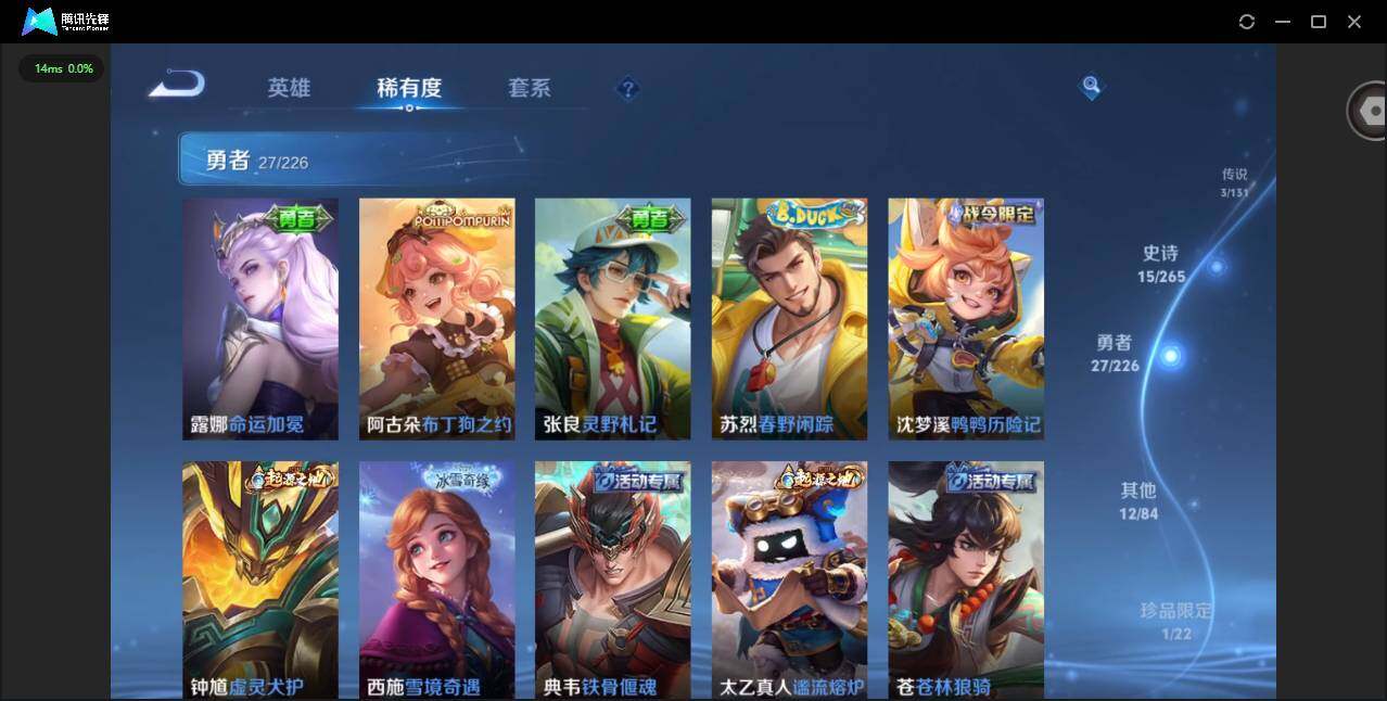 WZCMW3361922王者荣耀账号详情图9 WZCMW3361922王者荣耀账号详情图9