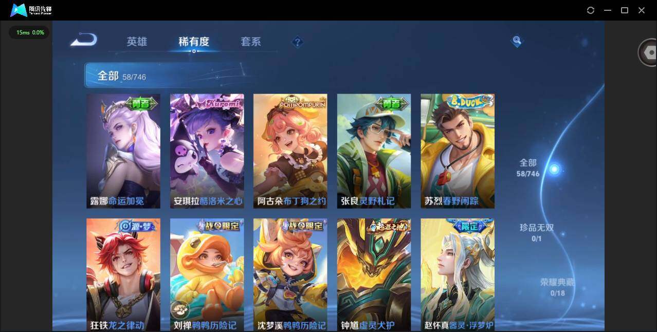 WZCMW3361922王者荣耀账号详情图10 WZCMW3361922王者荣耀账号详情图10