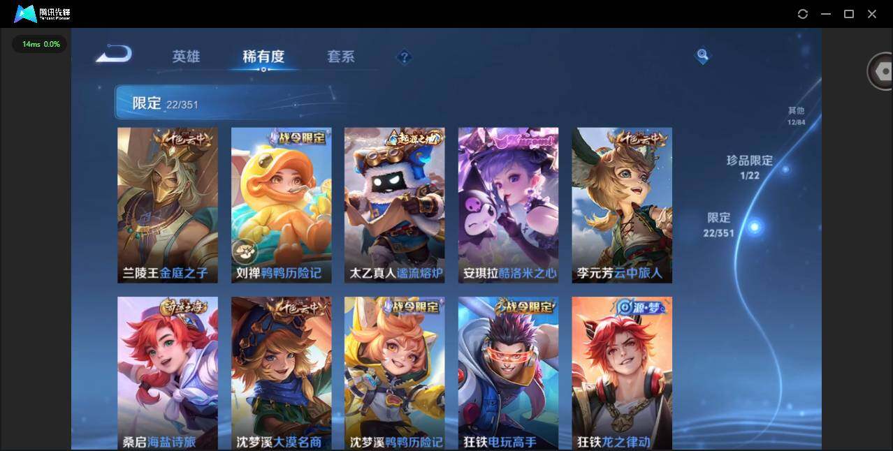 WZCMW3361922王者荣耀账号详情图11 WZCMW3361922王者荣耀账号详情图11