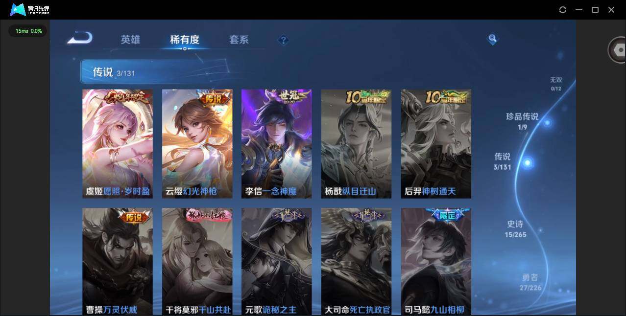 WZCMW3361922王者荣耀账号详情图6 WZCMW3361922王者荣耀账号详情图6