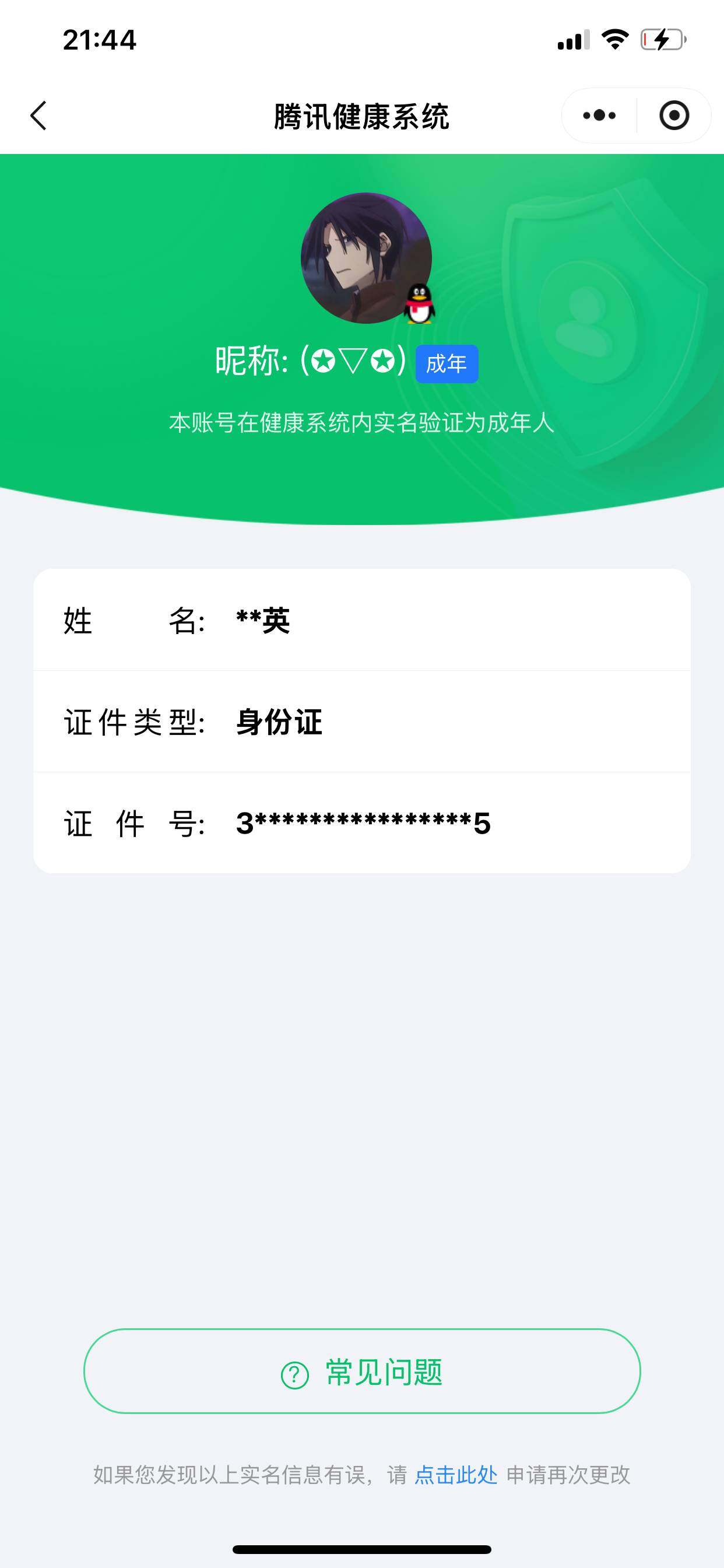 WZCMW3361922王者荣耀账号详情图15 WZCMW3361922王者荣耀账号详情图15