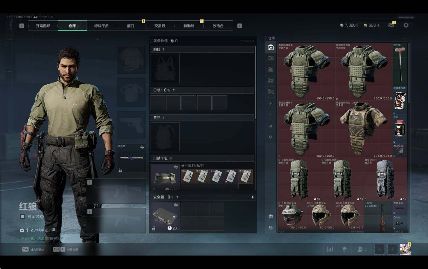 SJZEY357676三角洲行动账号详情图6