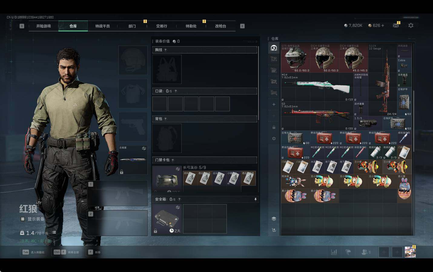 SJZEY357676三角洲行动账号详情图7