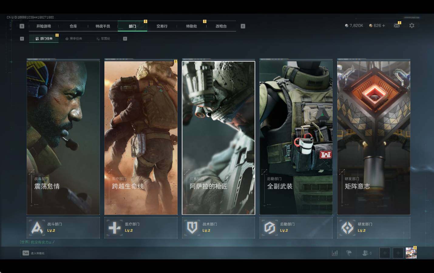 SJZEY357676三角洲行动账号详情图12