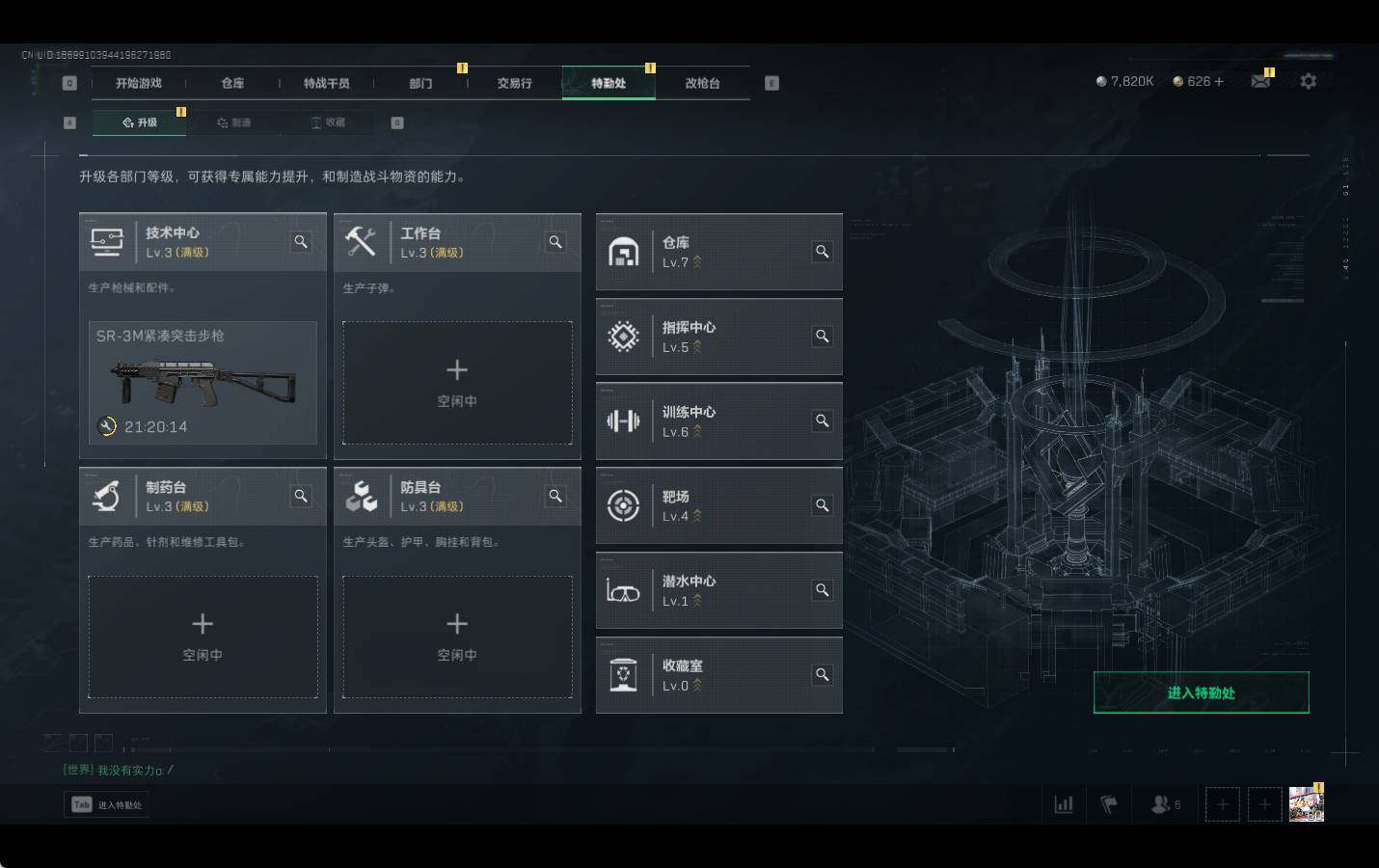 SJZEY357676三角洲行动账号详情图13