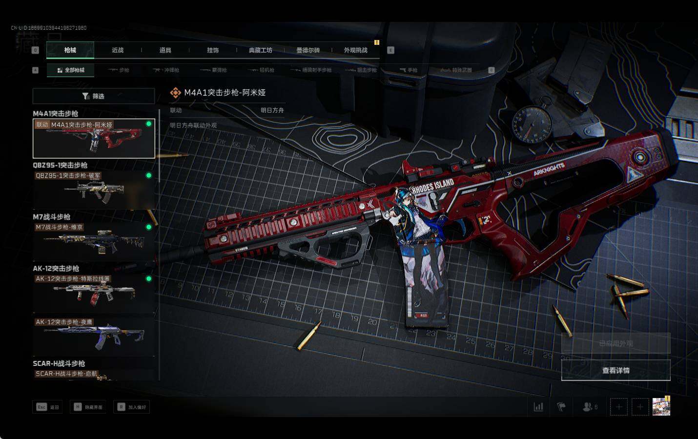 SJZEY357676三角洲行动账号详情图14