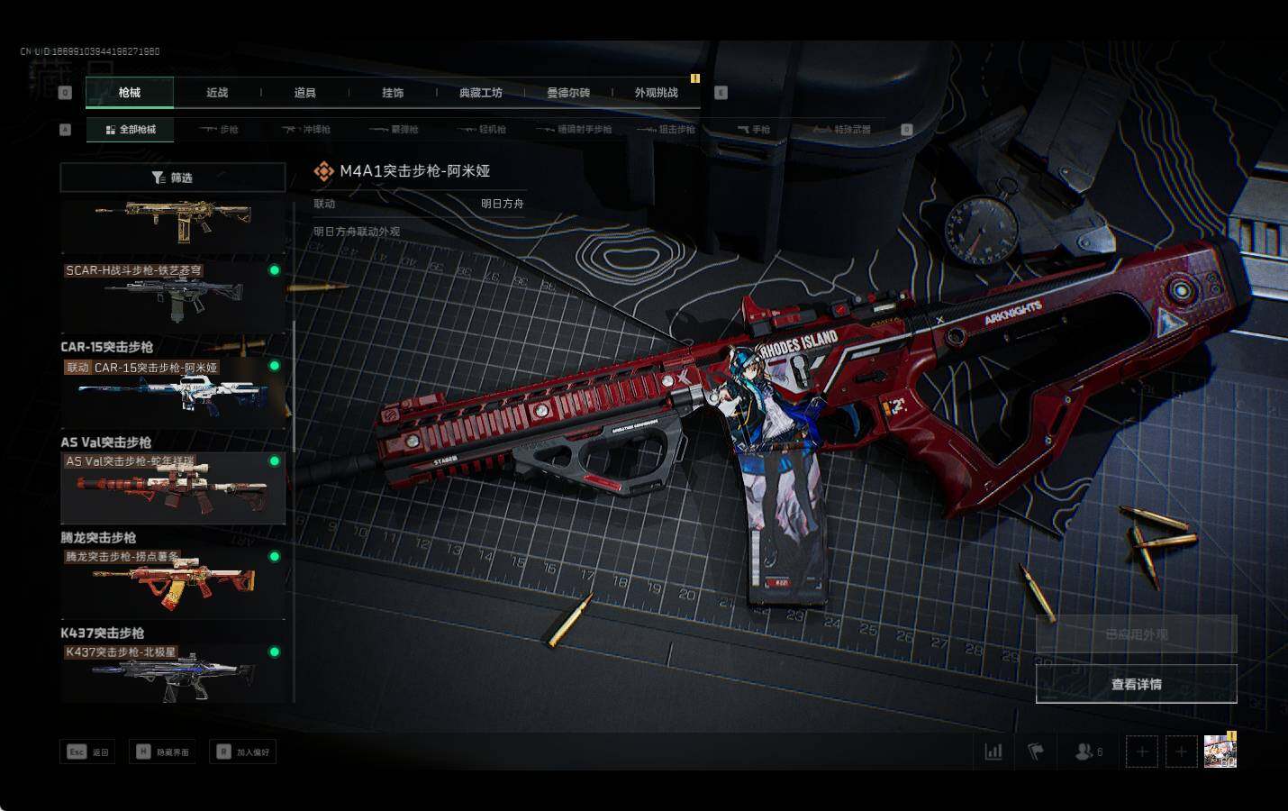 SJZEY357676三角洲行动账号详情图15