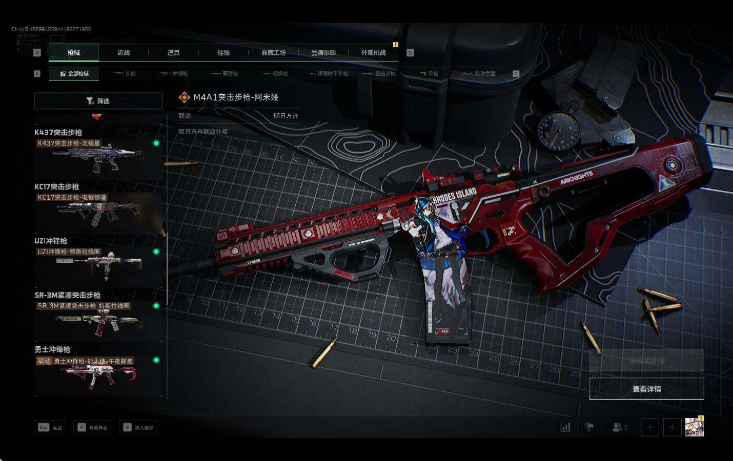 SJZEY357676三角洲行动账号详情图16