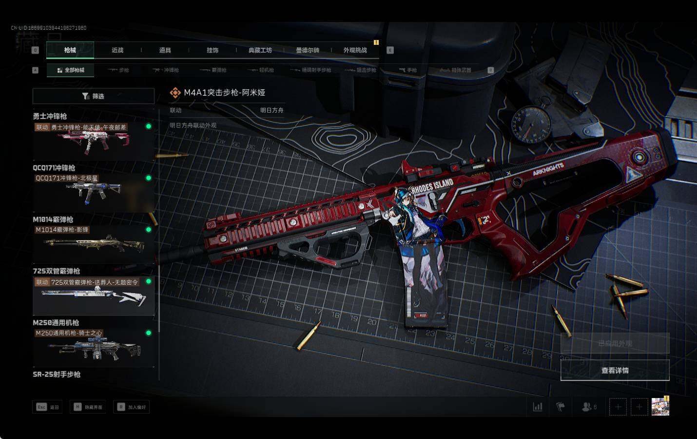 SJZEY357676三角洲行动账号详情图17