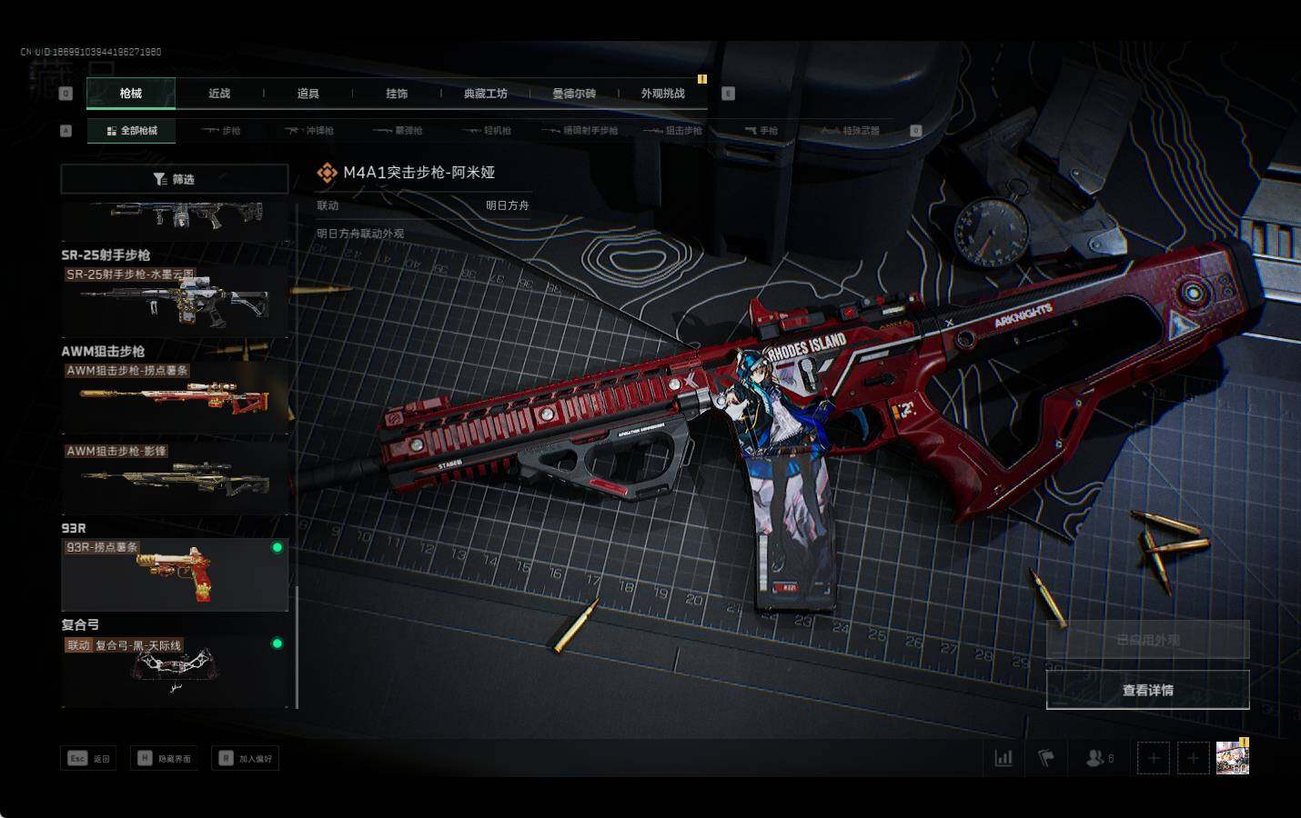 SJZEY357676三角洲行动账号详情图18